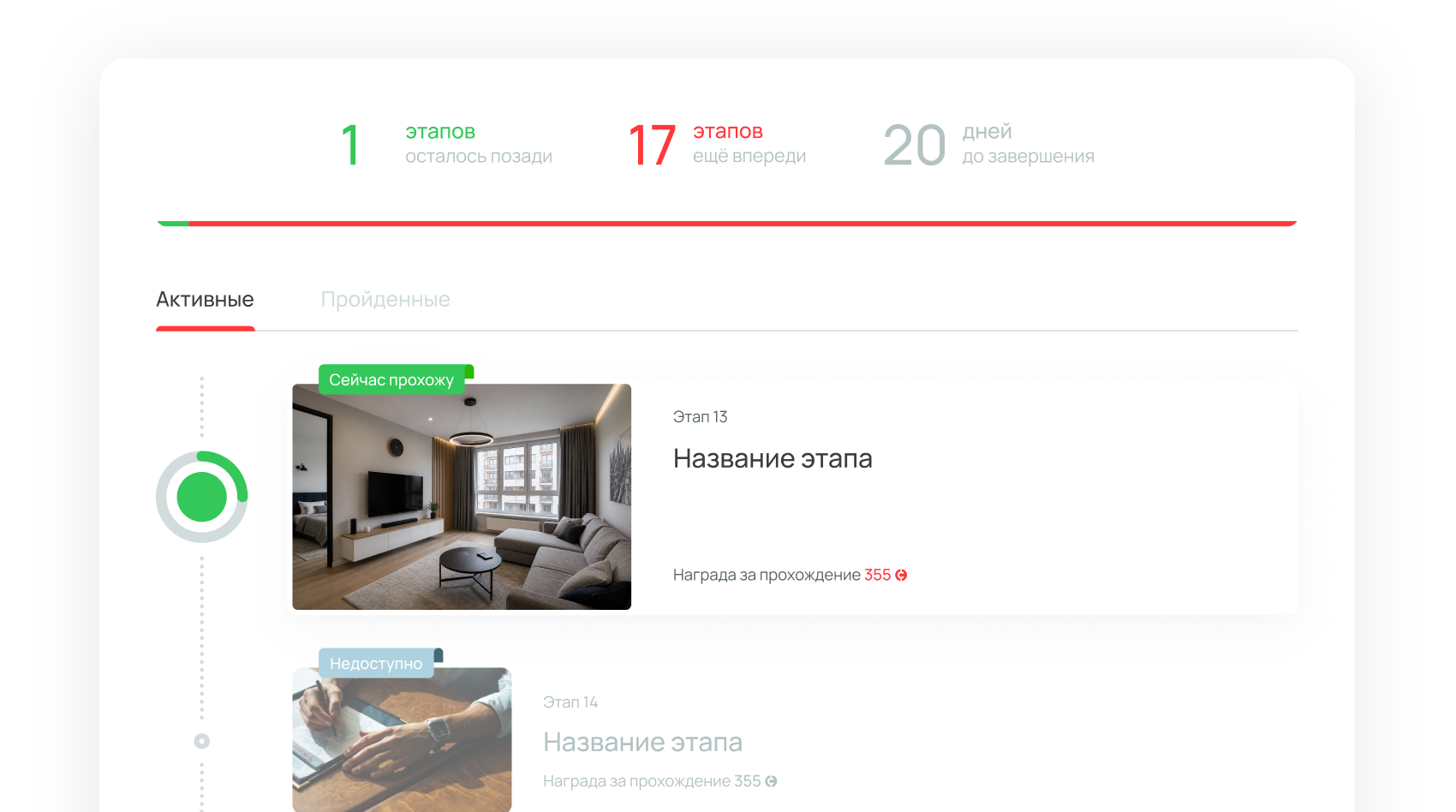 Онбординг